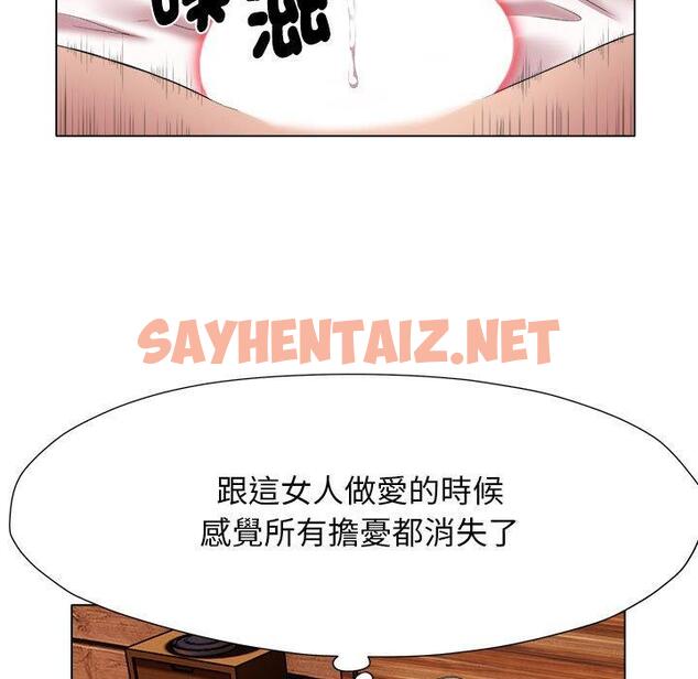 查看漫画她的寂寞誰人知 - 第18話 - sayhentaiz.net中的1379514图片