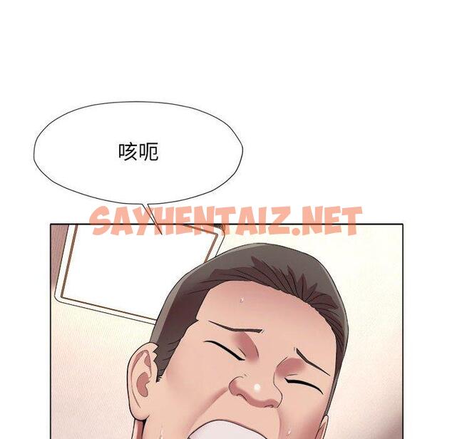 查看漫画她的寂寞誰人知 - 第18話 - sayhentaiz.net中的1379523图片