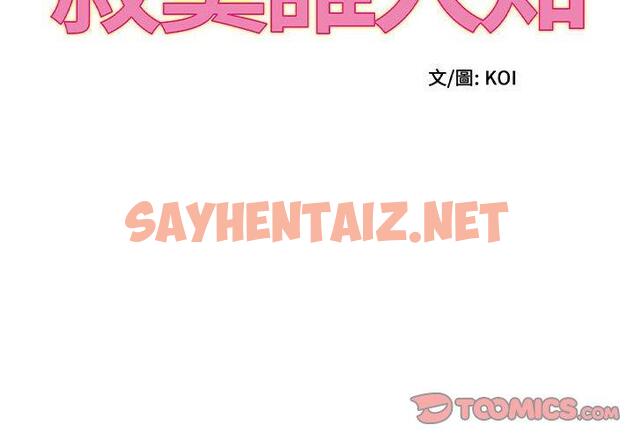 查看漫画她的寂寞誰人知 - 第19話 - sayhentaiz.net中的1379533图片