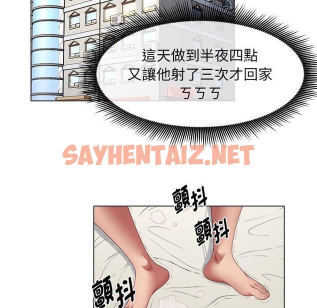 查看漫画她的寂寞誰人知 - 第19話 - sayhentaiz.net中的1379547图片