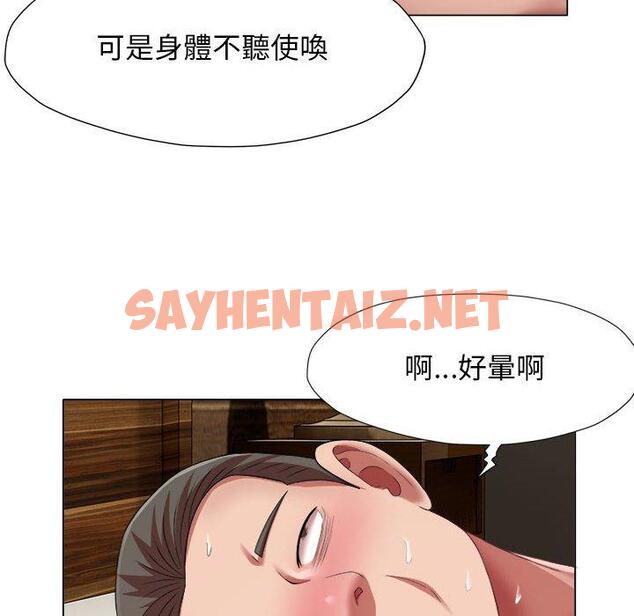 查看漫画她的寂寞誰人知 - 第19話 - sayhentaiz.net中的1379551图片