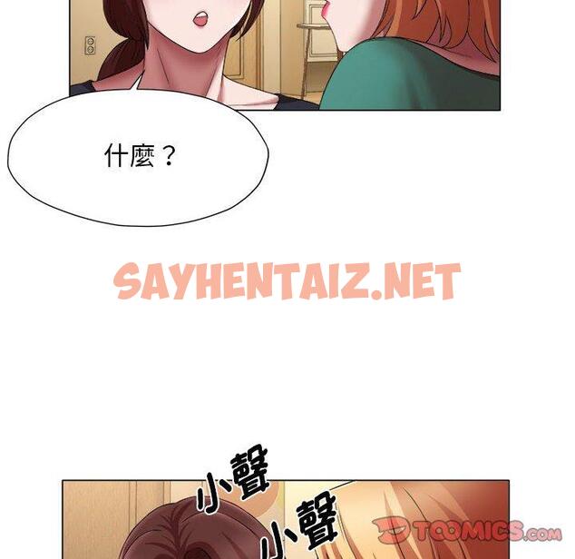 查看漫画她的寂寞誰人知 - 第19話 - sayhentaiz.net中的1379561图片