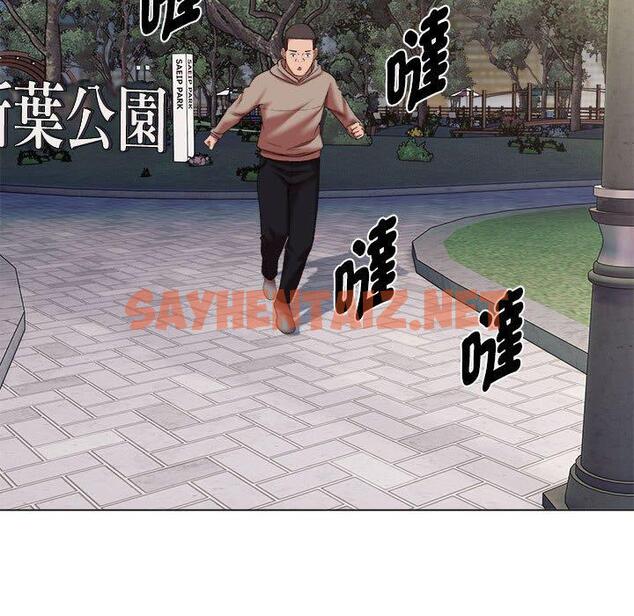 查看漫画她的寂寞誰人知 - 第19話 - sayhentaiz.net中的1379574图片