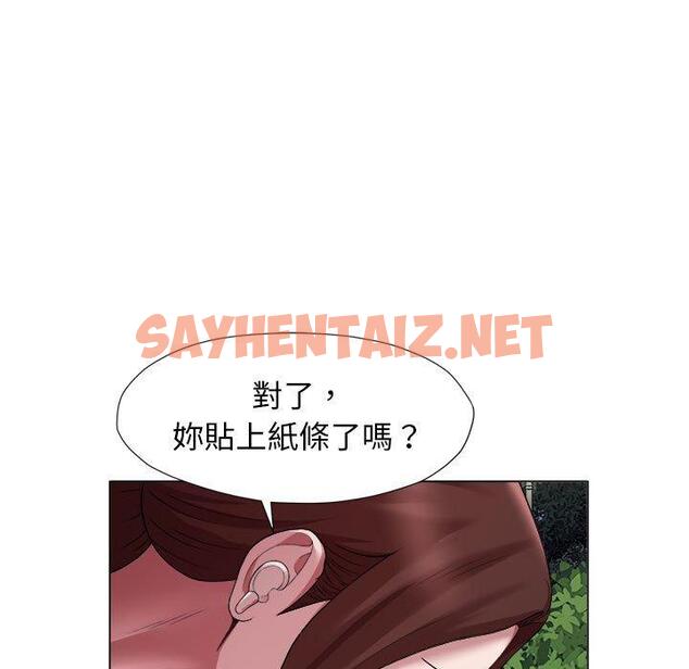 查看漫画她的寂寞誰人知 - 第19話 - sayhentaiz.net中的1379590图片