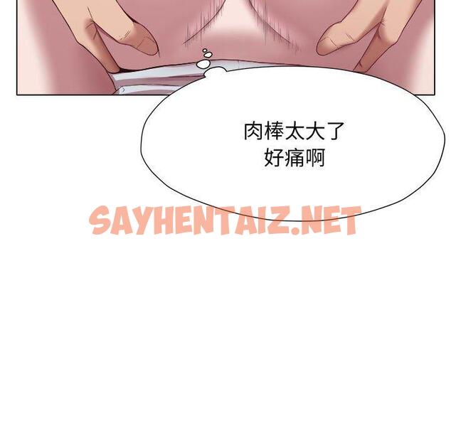 查看漫画她的寂寞誰人知 - 第19話 - sayhentaiz.net中的1379602图片