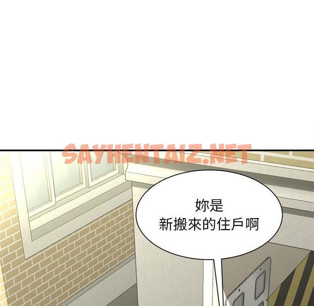 查看漫画她的寂寞誰人知 - 第2話 - sayhentaiz.net中的1299221图片