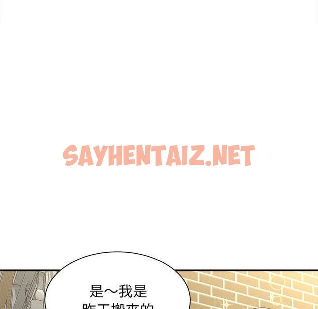 查看漫画她的寂寞誰人知 - 第2話 - sayhentaiz.net中的1299223图片