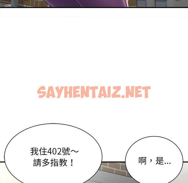 查看漫画她的寂寞誰人知 - 第2話 - sayhentaiz.net中的1299225图片