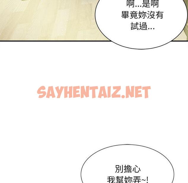 查看漫画她的寂寞誰人知 - 第2話 - sayhentaiz.net中的1299251图片