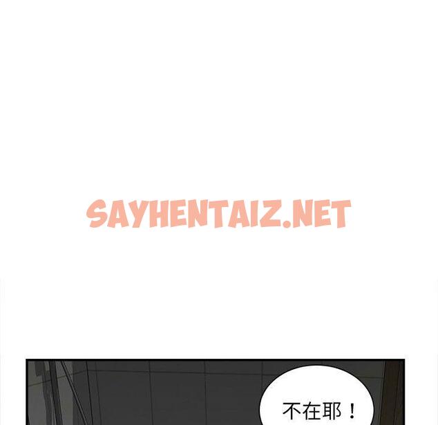 查看漫画她的寂寞誰人知 - 第2話 - sayhentaiz.net中的1299268图片