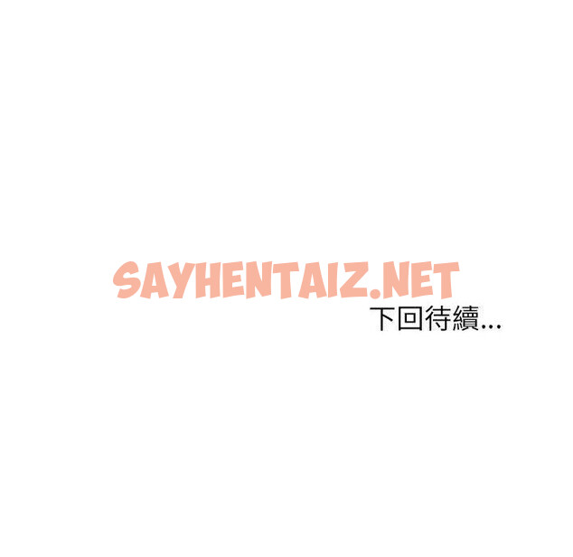 查看漫画她的寂寞誰人知 - 第2話 - sayhentaiz.net中的1299303图片