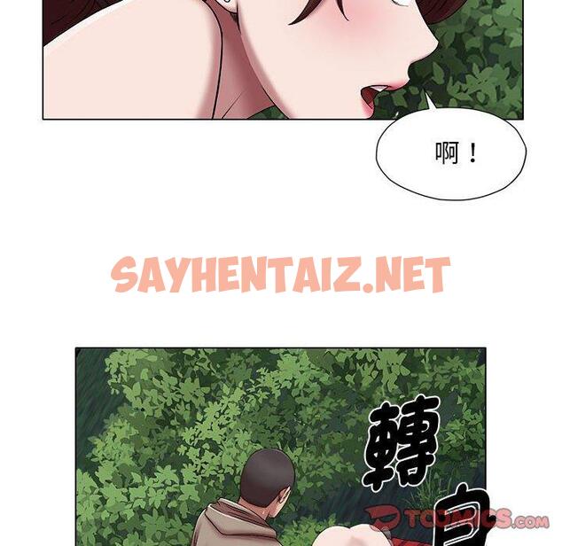 查看漫画她的寂寞誰人知 - 第20話 - sayhentaiz.net中的1379620图片