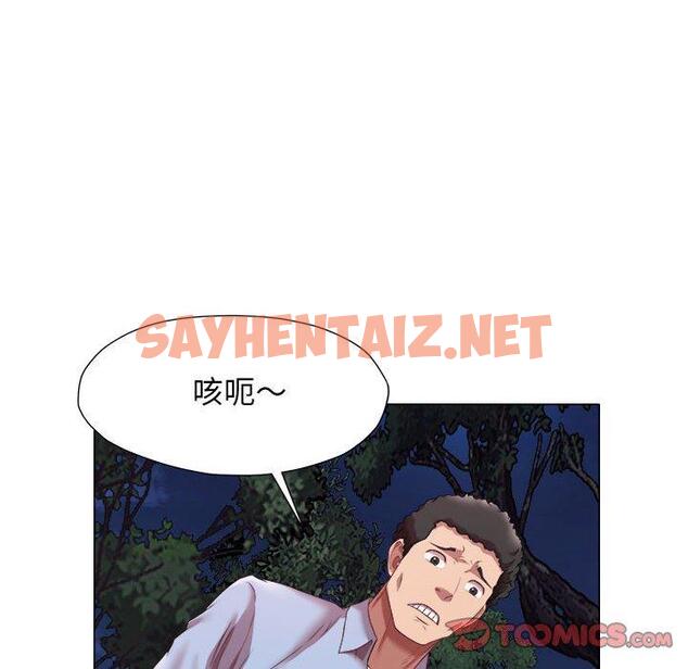 查看漫画她的寂寞誰人知 - 第20話 - sayhentaiz.net中的1379672图片