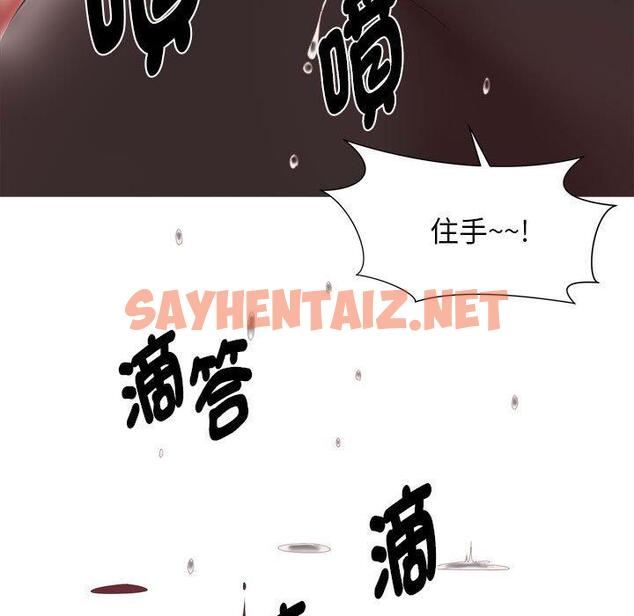 查看漫画她的寂寞誰人知 - 第20話 - sayhentaiz.net中的1379689图片