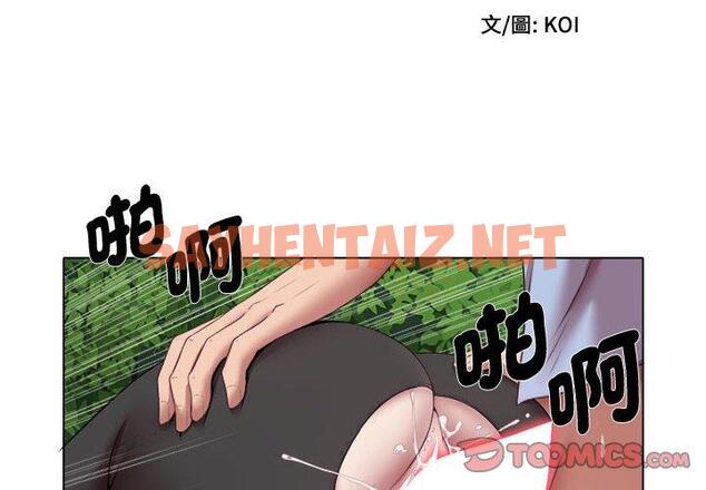 查看漫画她的寂寞誰人知 - 第21話 - sayhentaiz.net中的1379691图片