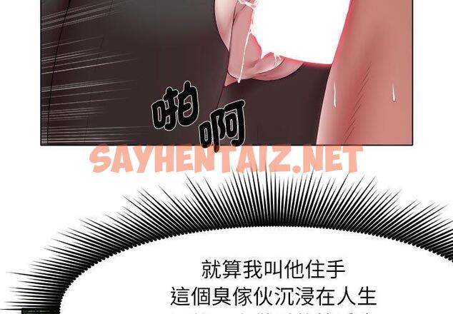 查看漫画她的寂寞誰人知 - 第21話 - sayhentaiz.net中的1379692图片