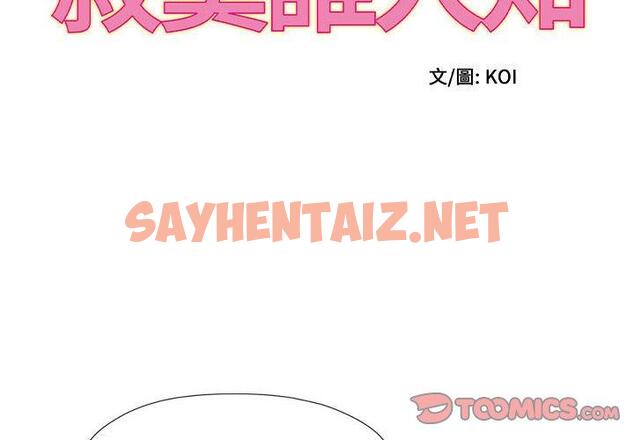 查看漫画她的寂寞誰人知 - 第22話 - sayhentaiz.net中的1416314图片