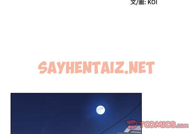 查看漫画她的寂寞誰人知 - 第23話 - sayhentaiz.net中的1428646图片