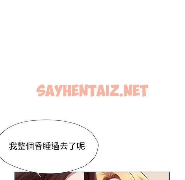 查看漫画她的寂寞誰人知 - 第23話 - sayhentaiz.net中的1428657图片