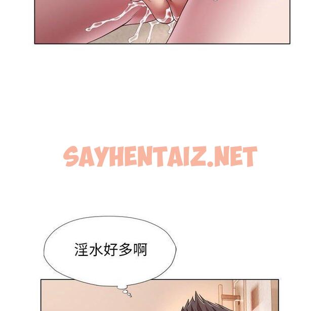 查看漫画她的寂寞誰人知 - 第23話 - sayhentaiz.net中的1428688图片