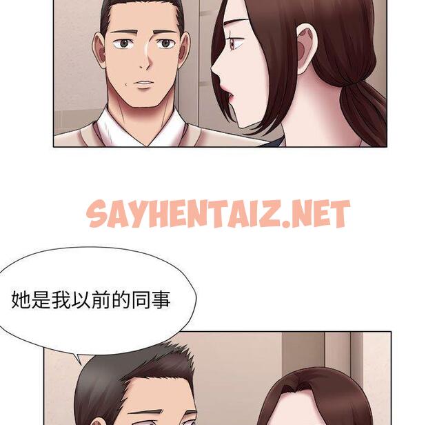 查看漫画她的寂寞誰人知 - 第24話 - sayhentaiz.net中的1450729图片