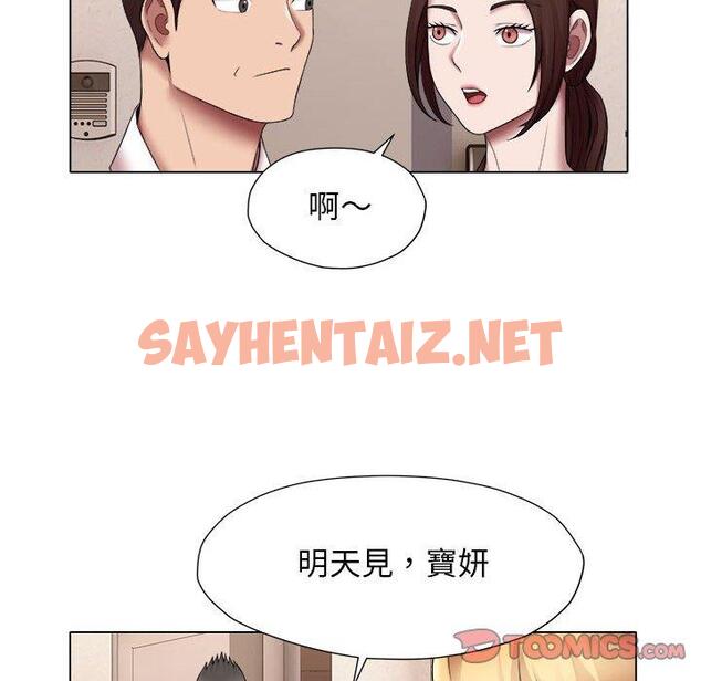 查看漫画她的寂寞誰人知 - 第24話 - sayhentaiz.net中的1450730图片