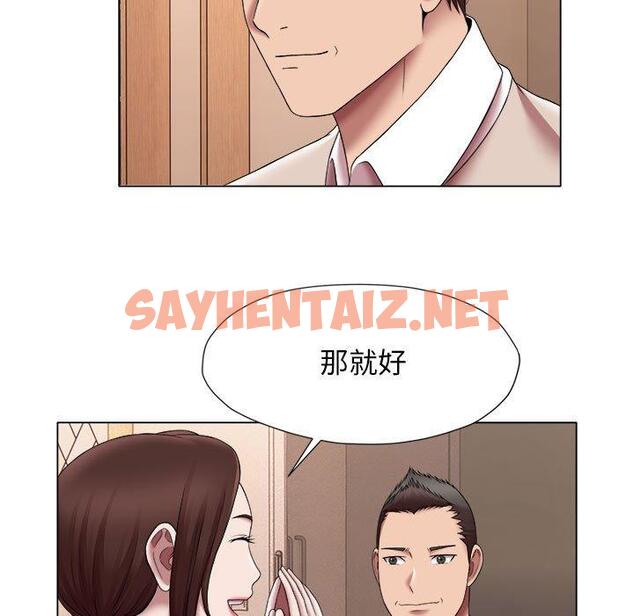 查看漫画她的寂寞誰人知 - 第24話 - sayhentaiz.net中的1450741图片