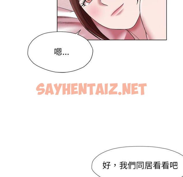 查看漫画她的寂寞誰人知 - 第24話 - sayhentaiz.net中的1450767图片