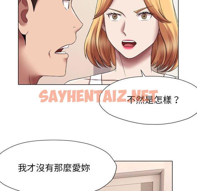 查看漫画她的寂寞誰人知 - 第24話 - sayhentaiz.net中的1450775图片