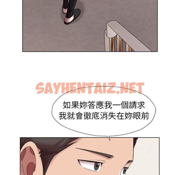 查看漫画她的寂寞誰人知 - 第24話 - sayhentaiz.net中的1450777图片