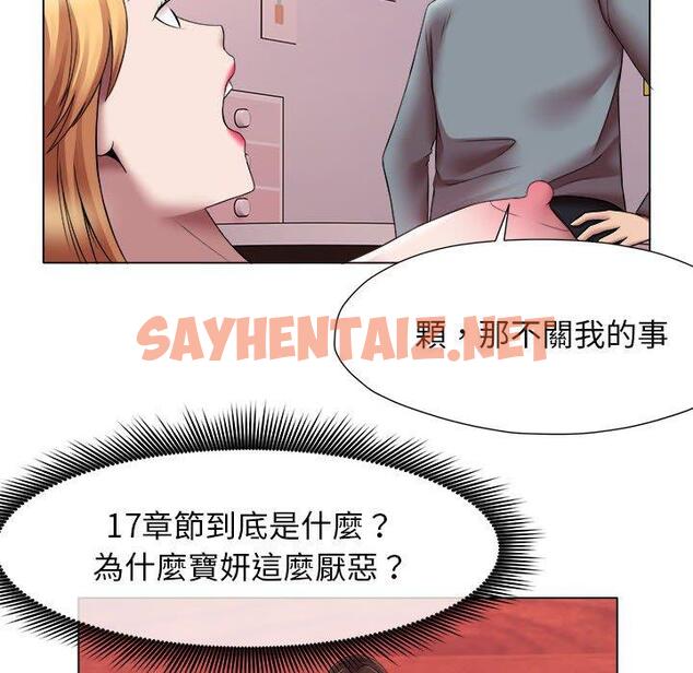 查看漫画她的寂寞誰人知 - 第24話 - sayhentaiz.net中的1450808图片