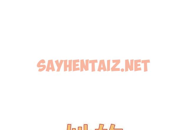 查看漫画她的寂寞誰人知 - 第3話 - sayhentaiz.net中的1299304图片