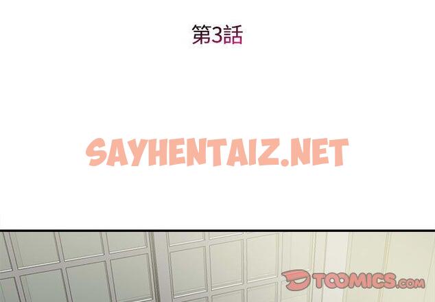 查看漫画她的寂寞誰人知 - 第3話 - sayhentaiz.net中的1299306图片