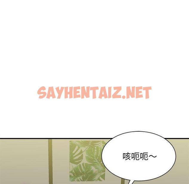 查看漫画她的寂寞誰人知 - 第3話 - sayhentaiz.net中的1299319图片