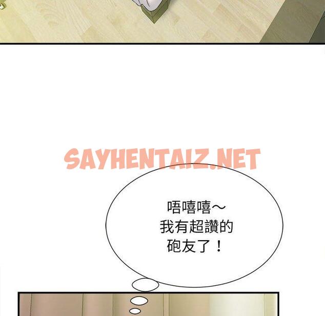 查看漫画她的寂寞誰人知 - 第3話 - sayhentaiz.net中的1299364图片