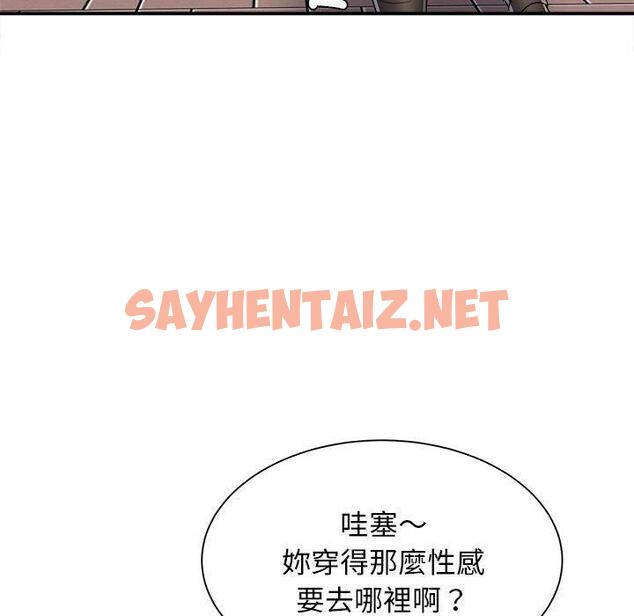 查看漫画她的寂寞誰人知 - 第3話 - sayhentaiz.net中的1299375图片