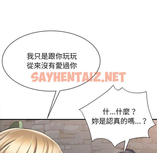 查看漫画她的寂寞誰人知 - 第3話 - sayhentaiz.net中的1299397图片