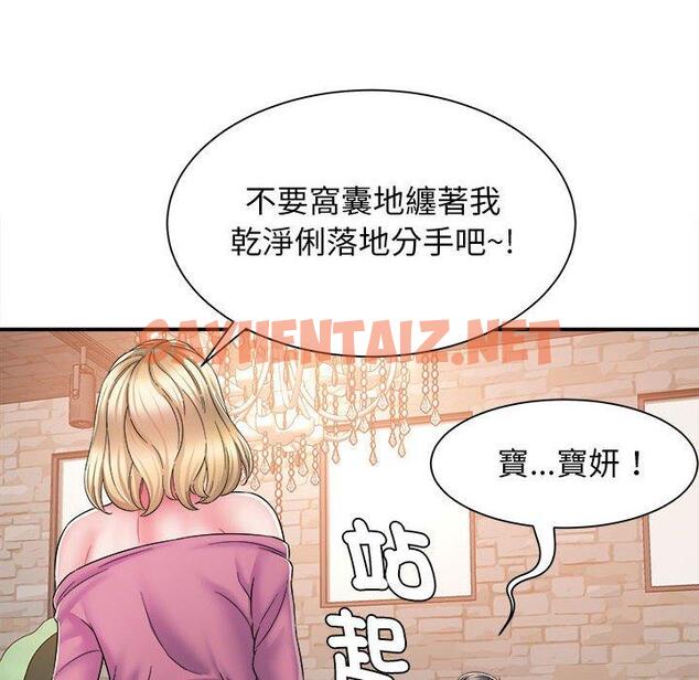 查看漫画她的寂寞誰人知 - 第3話 - sayhentaiz.net中的1299399图片