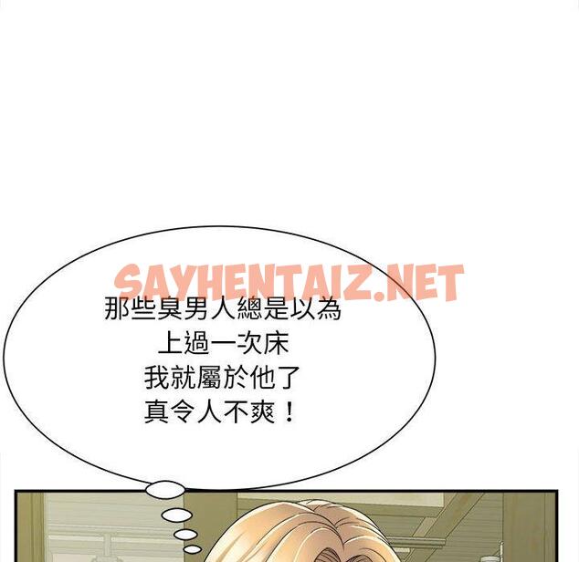 查看漫画她的寂寞誰人知 - 第3話 - sayhentaiz.net中的1299405图片