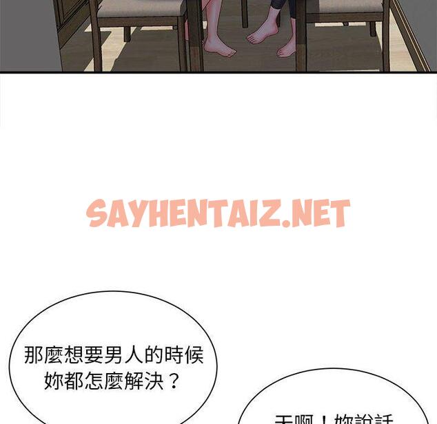 查看漫画她的寂寞誰人知 - 第3話 - sayhentaiz.net中的1299418图片