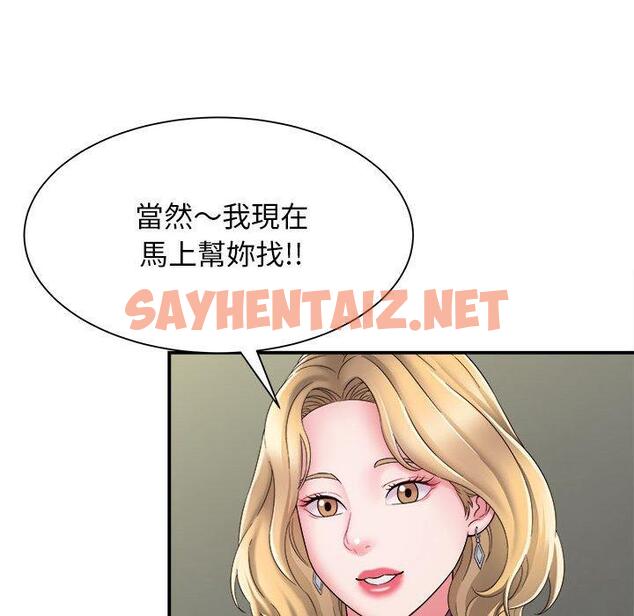 查看漫画她的寂寞誰人知 - 第3話 - sayhentaiz.net中的1299425图片