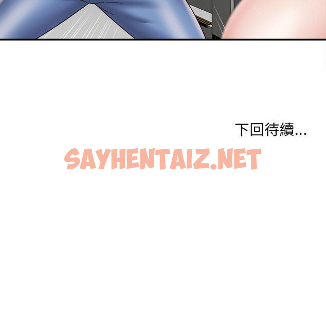 查看漫画她的寂寞誰人知 - 第3話 - sayhentaiz.net中的1299442图片