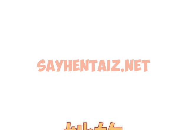 查看漫画她的寂寞誰人知 - 第4話 - sayhentaiz.net中的1299443图片