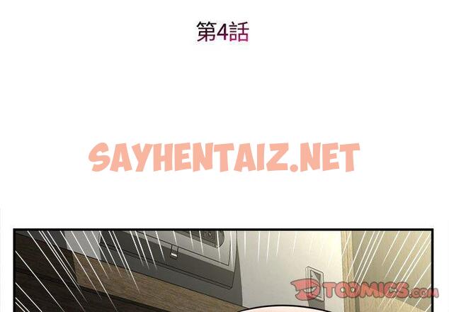 查看漫画她的寂寞誰人知 - 第4話 - sayhentaiz.net中的1299445图片