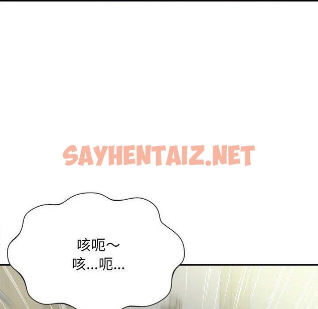 查看漫画她的寂寞誰人知 - 第4話 - sayhentaiz.net中的1299495图片