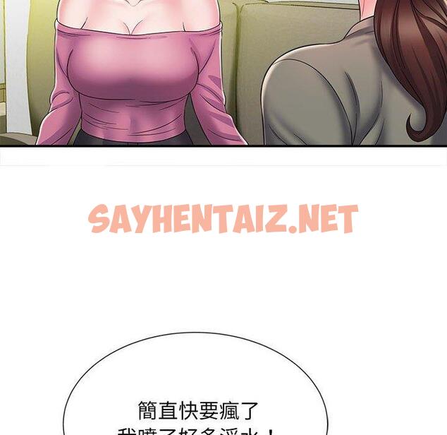 查看漫画她的寂寞誰人知 - 第4話 - sayhentaiz.net中的1299509图片