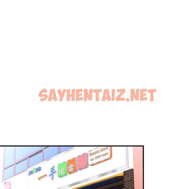 查看漫画她的寂寞誰人知 - 第4話 - sayhentaiz.net中的1299519图片