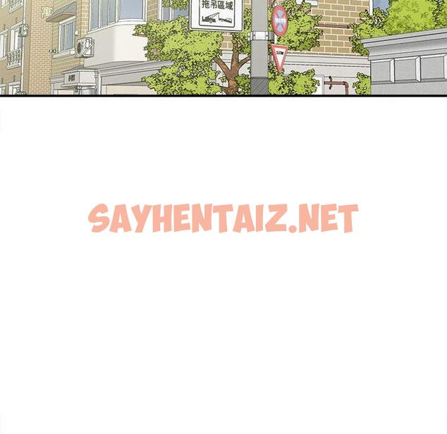 查看漫画她的寂寞誰人知 - 第4話 - sayhentaiz.net中的1299528图片