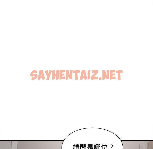 查看漫画她的寂寞誰人知 - 第4話 - sayhentaiz.net中的1299539图片