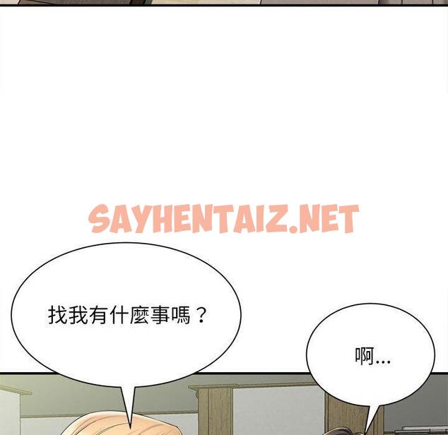 查看漫画她的寂寞誰人知 - 第4話 - sayhentaiz.net中的1299549图片